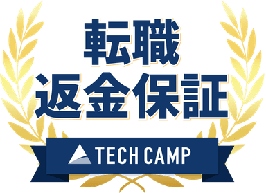 転職内定返金保証